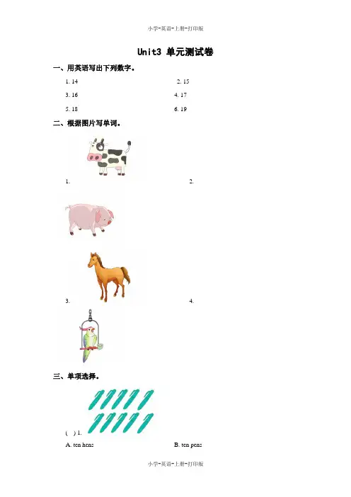 闽教版-英语-四年级上册-Unit3 Numbers and Animals 同步测试
