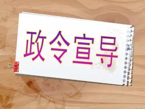 早会流程片