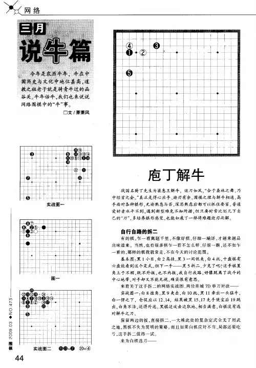 庖丁解牛