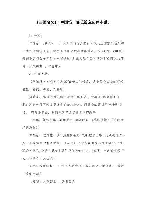 小学语文文学常识汇总