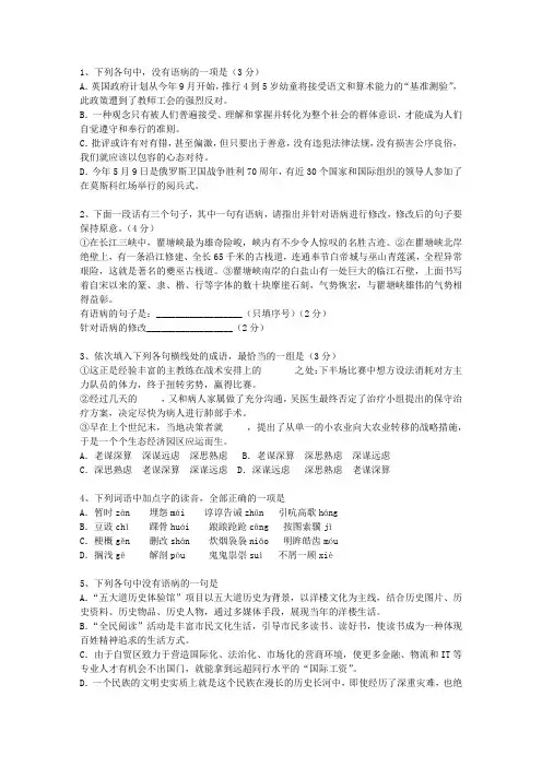 2012河南省高考语文试卷汇总最新考试题库(完整版)_图文
