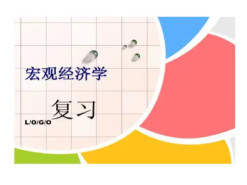 期末复习公开课59页PPT