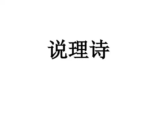 2015说理诗