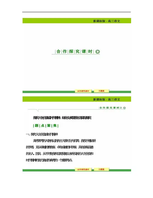 高考语文一轮精细复习课件:专题14 实用类文本阅读(.