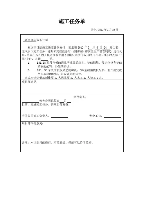 别墅周进度计划