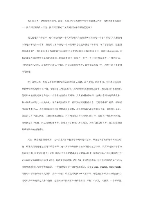 如何开家外贸女装批发网店