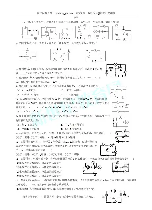自然科学一到六册教案[下学期]-131