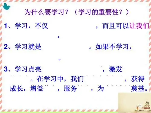 2.2 享受学习