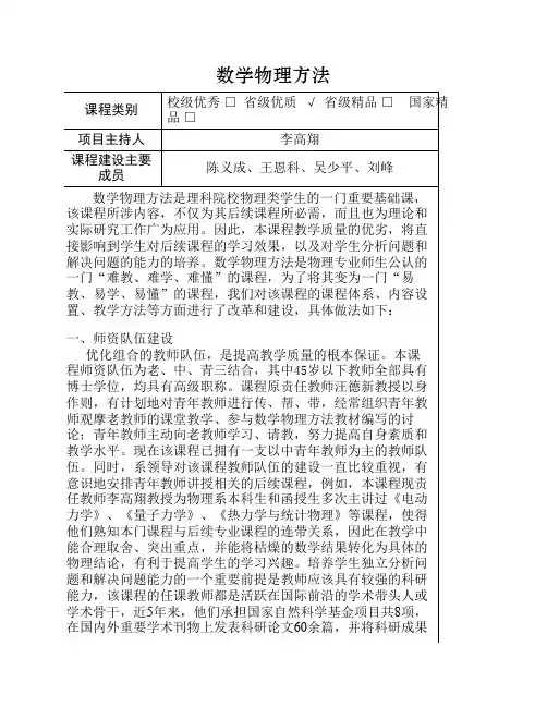 数学物理方法 2