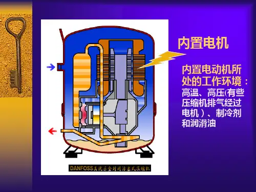 封闭式制冷压缩机