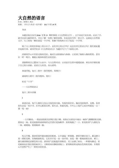 大自然的语言 4
