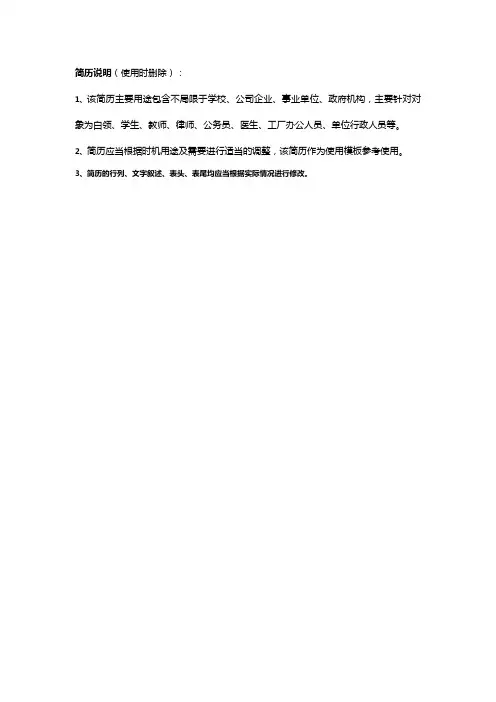 简历封面模板 (297)
