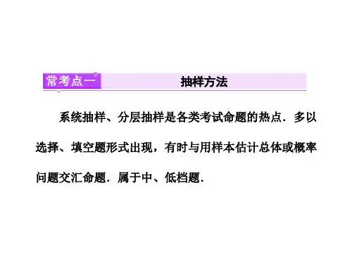 两个变量的线性相关 课件