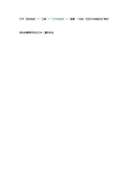 怎么修改文件类型