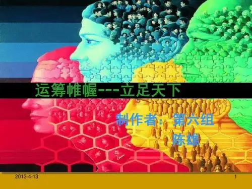 运筹学