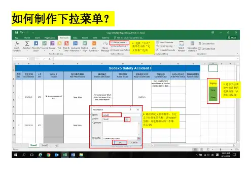 excel中下拉菜单的相关操作流程