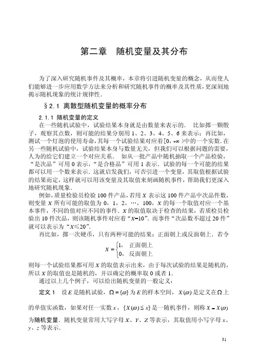 概率论与数理统计课件