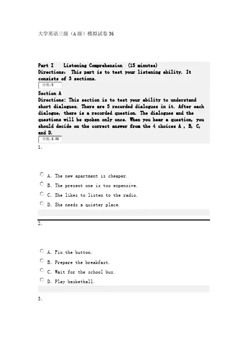 大学英语三级(A级)模拟试卷36