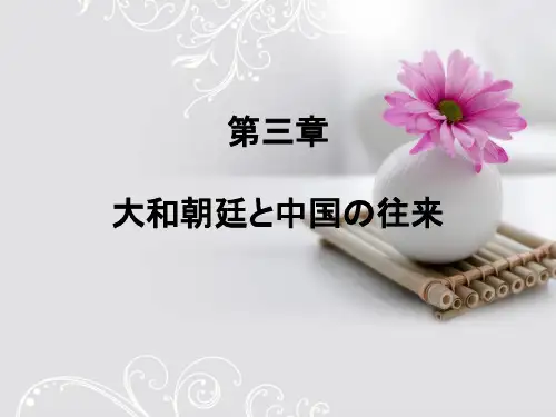 中日文化交流