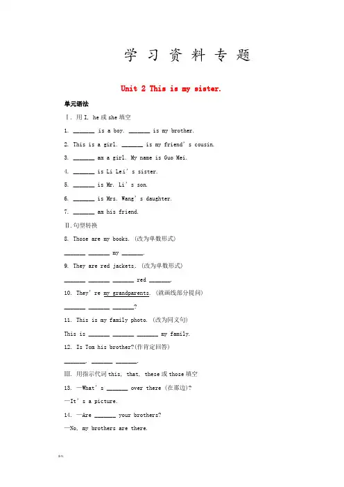 七年级英语上册Unit2复习同步练习新版人教新目标版