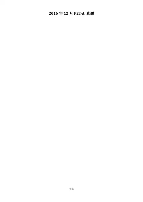 2016年12月高等学校英语应用能力考试(pretco)A级