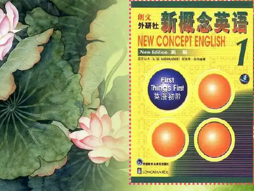 新概念英语第一册L15-16