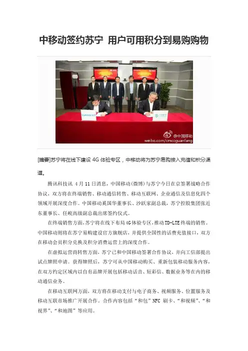 中国移动案例