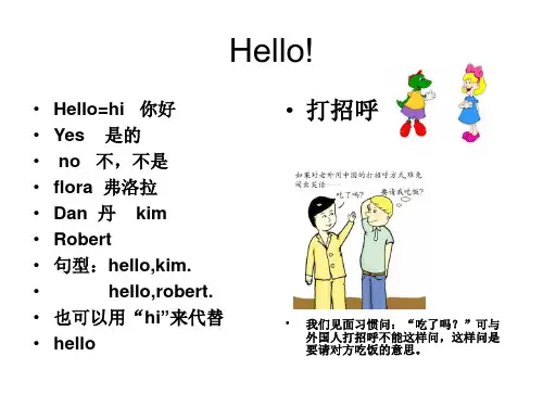 新概念英语青少版入门级A课件(完美版)