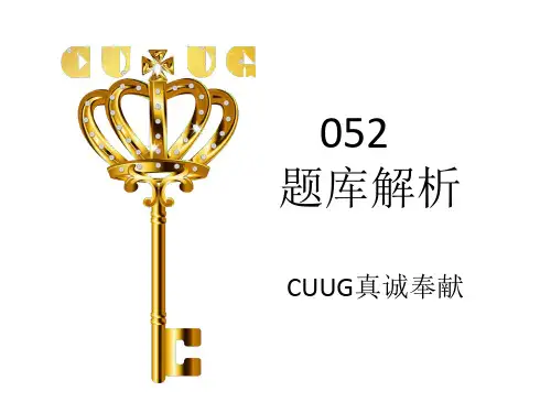 【CUUG内部资料】OCP-052-考试原题讲解-第13次课