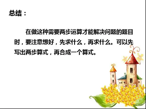 小学二年级数学下解决问题练习题