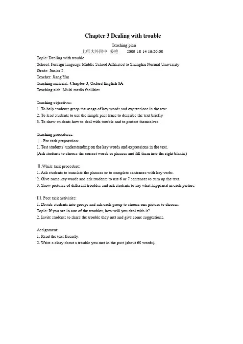 八年级英语dealing with trouble教案