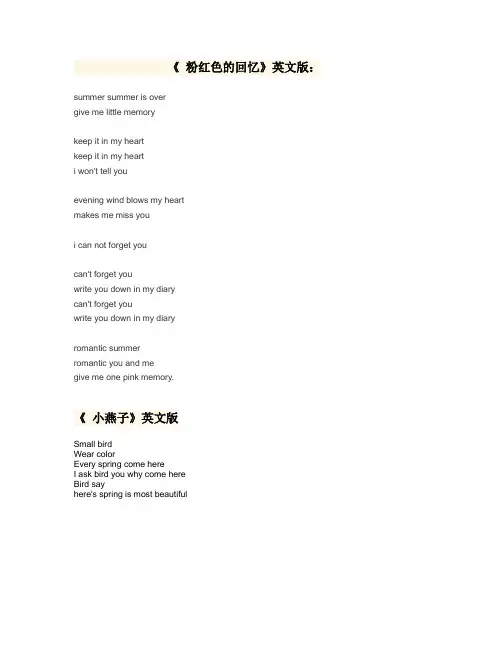 英文版歌曲串烧