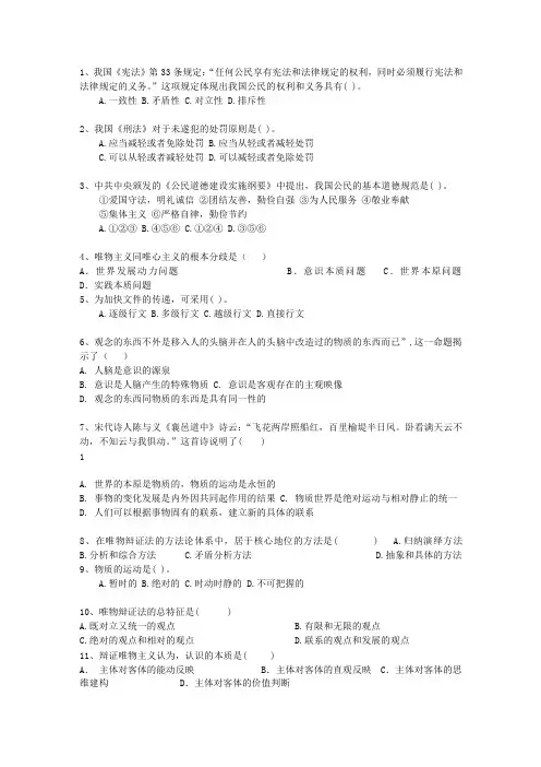 2015新疆维吾尔自治区事业单位招聘考试公共基础知识真题演练汇总