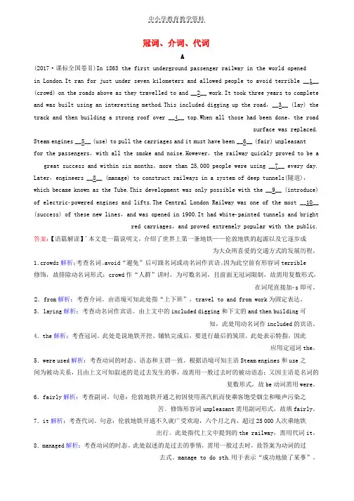 2019年高考英语二轮专题复习第一部分语法题型突破篇专题一语法填空题型二自由填空高考命题5冠词介词代词精