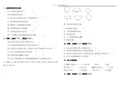 分数练习题