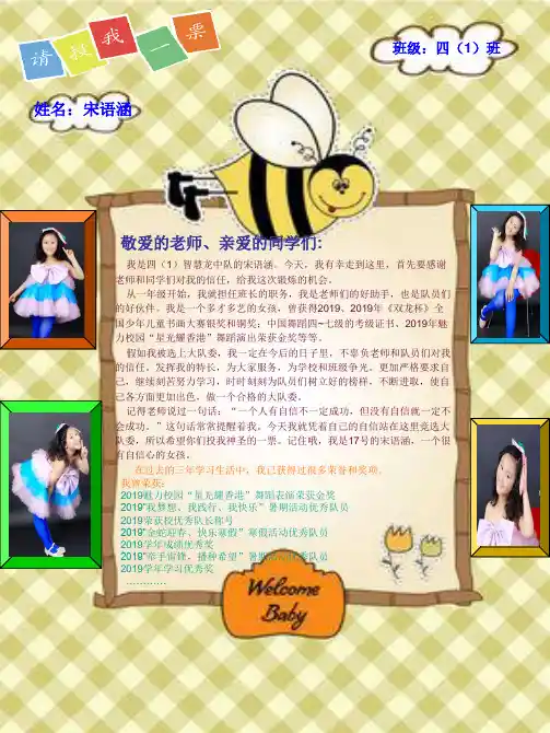 敬爱的老师亲爱的同学们-精选
