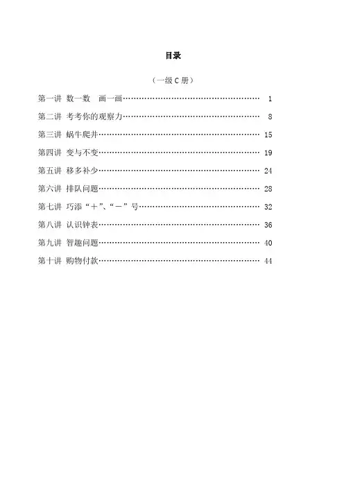 一年级C册