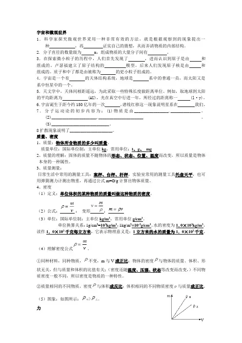 物理初二下概念大全