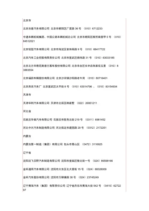 全国汽车制造分布图