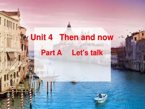 人教版PEP六级英语下册《Unit4 Then and now》