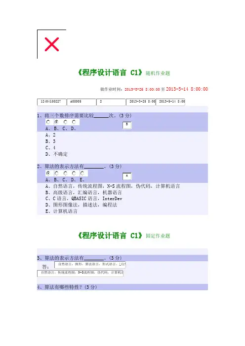 算法与结构化程序设计