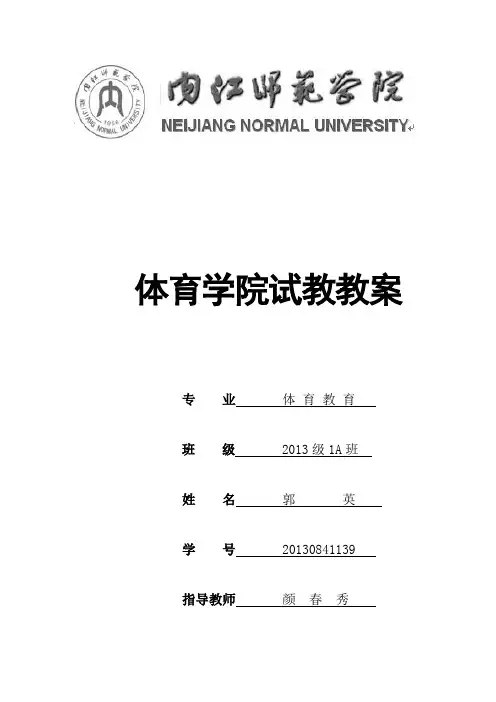 大众一级健美操教案