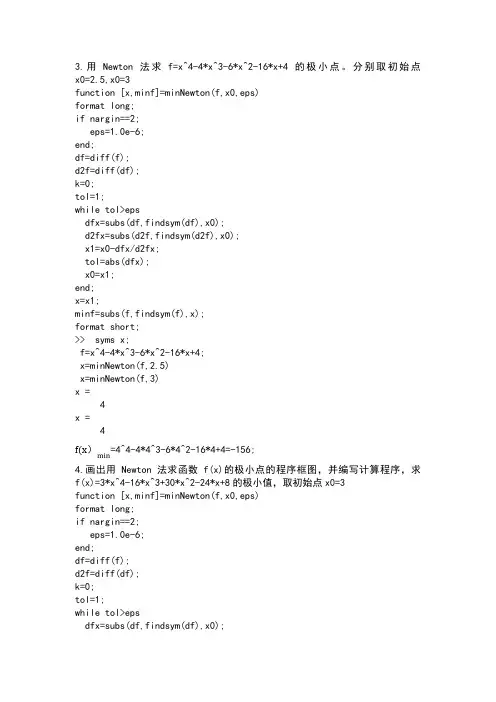 Microsoft Office Word 文档