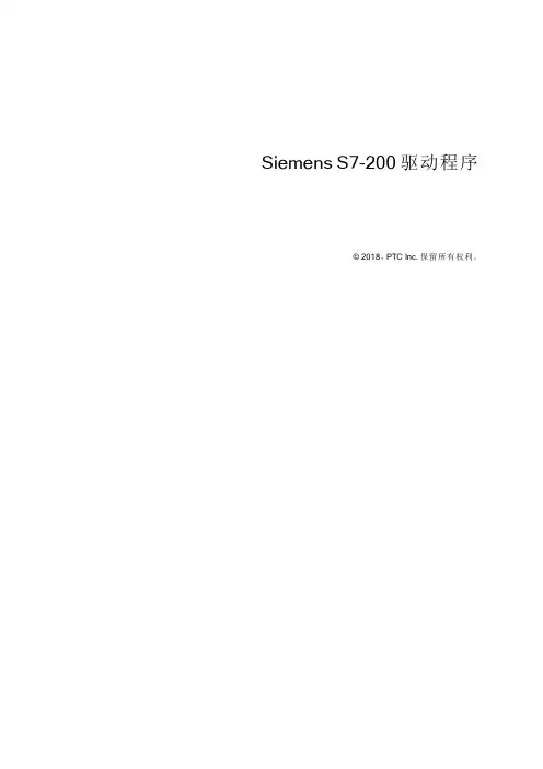 KepseverEX   OPC siemens-s7-200-manual_zh-cn