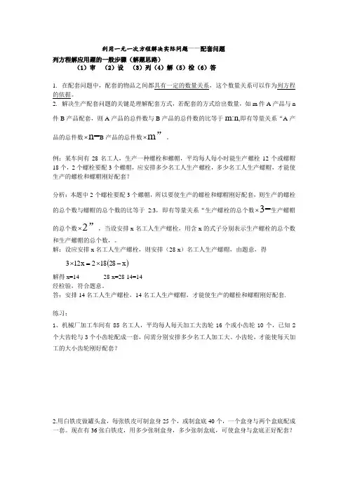 配套问题