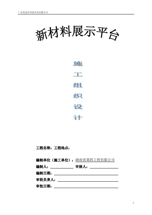 装修施工方案