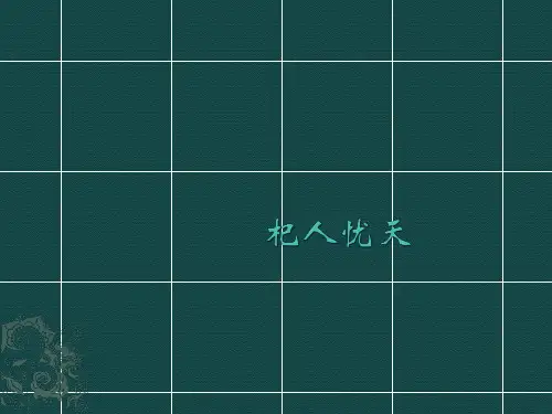 杞人忧天