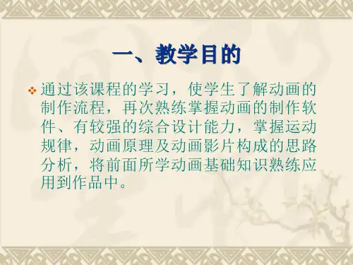 三维动画短片制作