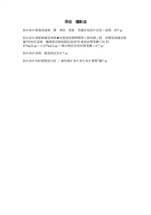 妈妈的爱