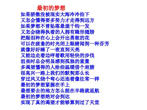 高考倒计时200天主题班会《相信自己,创造奇迹》资料